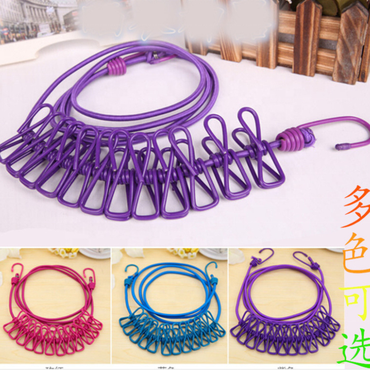 Cloth Drying Elastic Rope